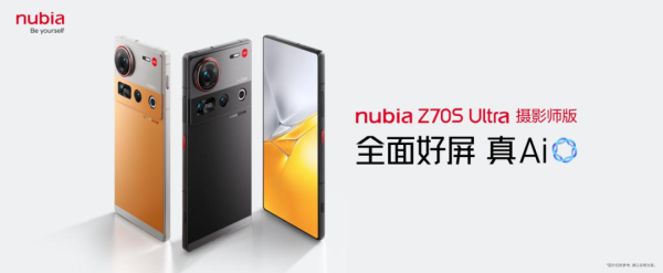 凯丰配资 努比亚发布“AI双旗舰”：一款旗舰摄影、一款旗舰办公