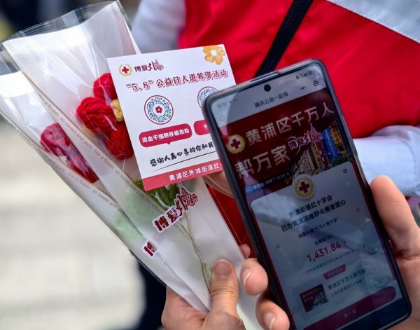 天宇优配 外滩街道启动“红十字博爱周”